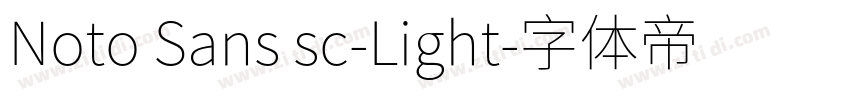 Noto Sans sc-Light字体转换